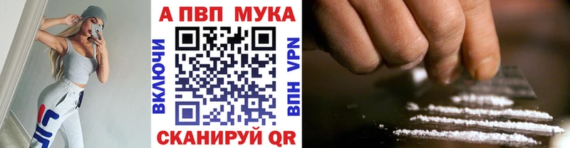 APVP Соль  закладка  Няндома 