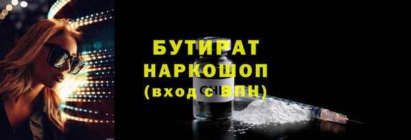 стафф Богородск