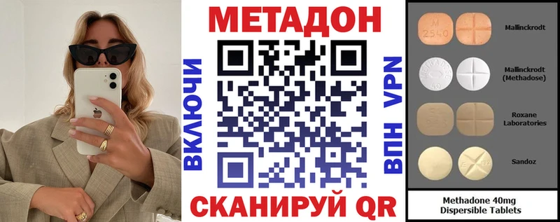 Метадон кристалл  что такое наркотик  omg как зайти  Няндома 